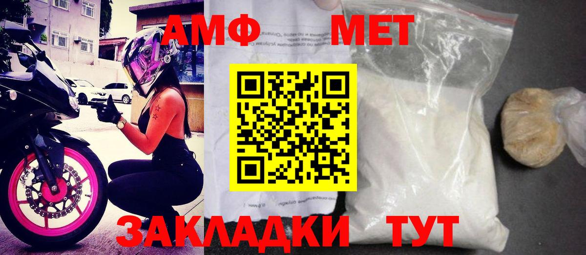АМФ Розовый Ачинск