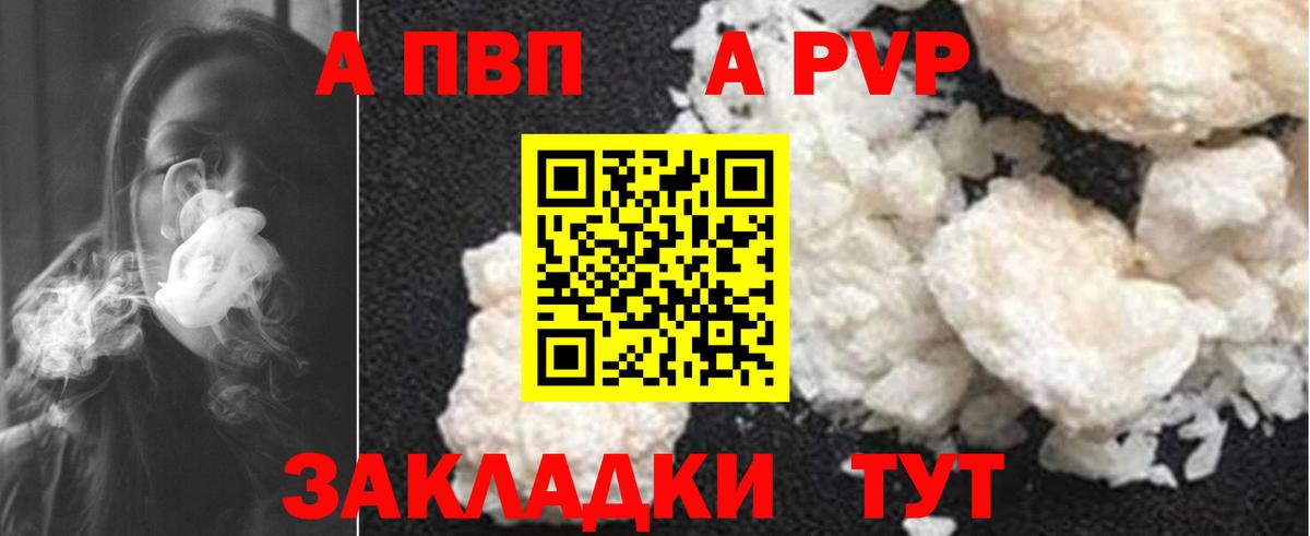 APVP VHQ Ачинск