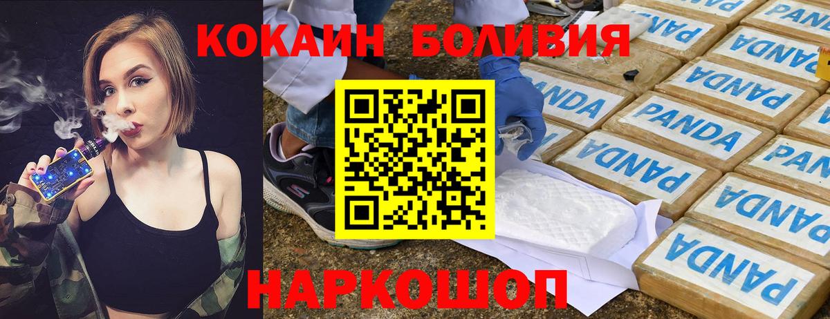 КОКАИН Эквадор  Кокаин 99%  Ачинск  Вход с VPN 