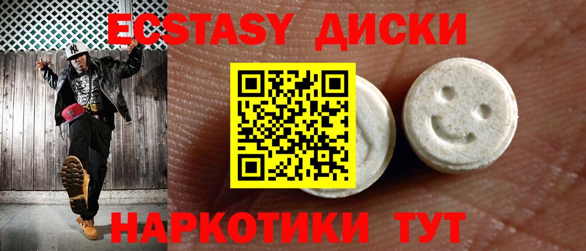 Экстази бентли  Экстази  Ачинск  Экстази TESLA  Вход с VPN 