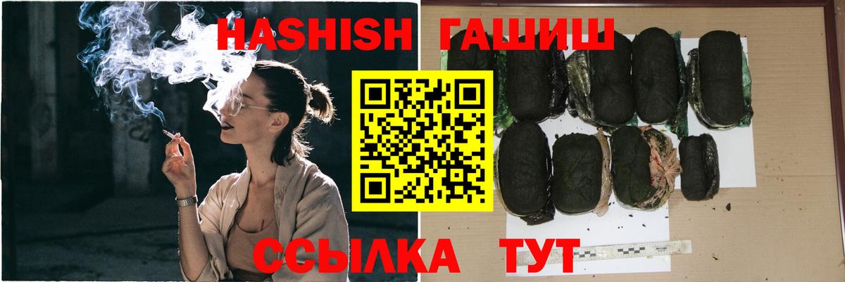Ачинск  ГАШИШ hashish  Вход с VPN 