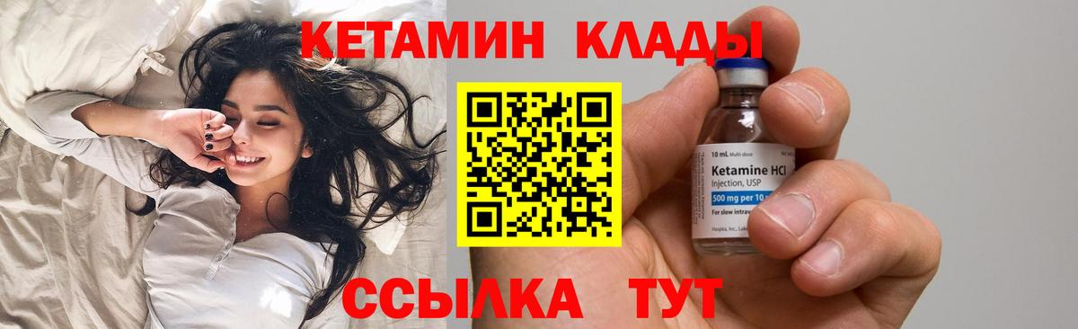 КЕТАМИН VHQ  Вход с VPN  ОМГ ОМГ маркетплейс  Ачинск  Кетамин ketamine 