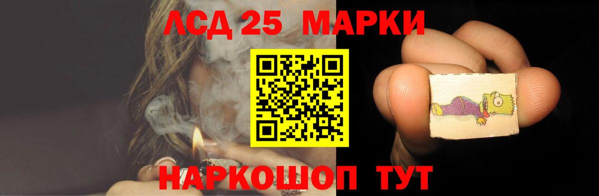 Ачинск  ЛСД экстази  Вход с VPN  LSD-25 экстази кислота 