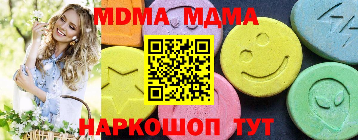 MDMA crystal Ачинск