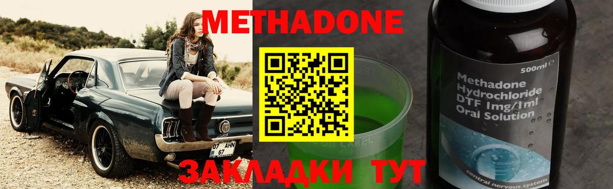 Метадон белоснежный  это как зайти  Ачинск  Вход с VPN 