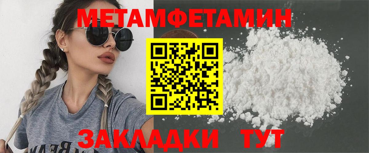 Первитин мет Ачинск