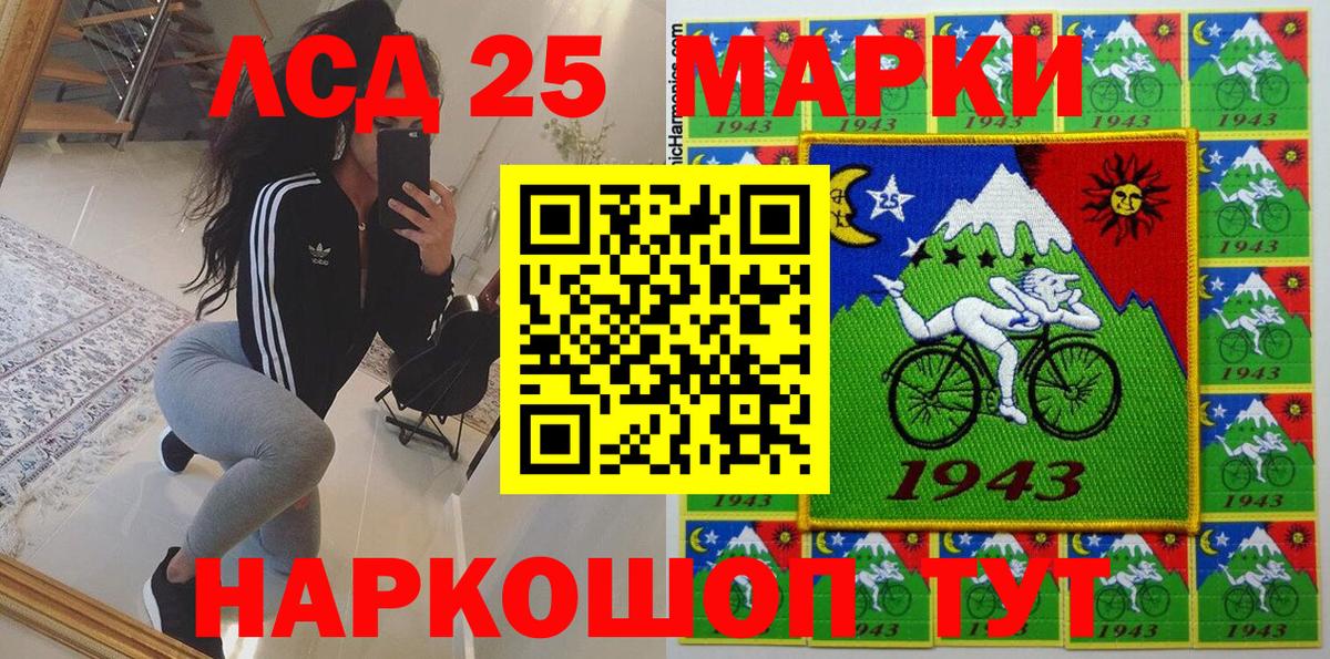 Наркотические марки 1500мкг Ачинск