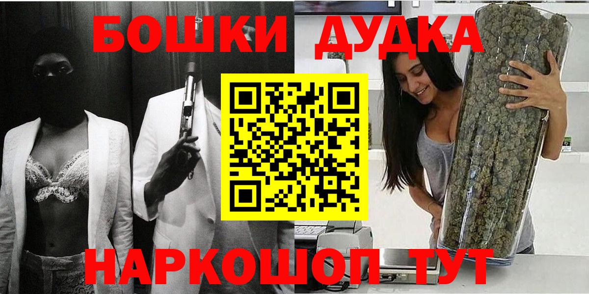 Ачинск  Конопля гибрид  МАРИХУАНА OG Kush  Вход с VPN  МАРИХУАНА гибрид 